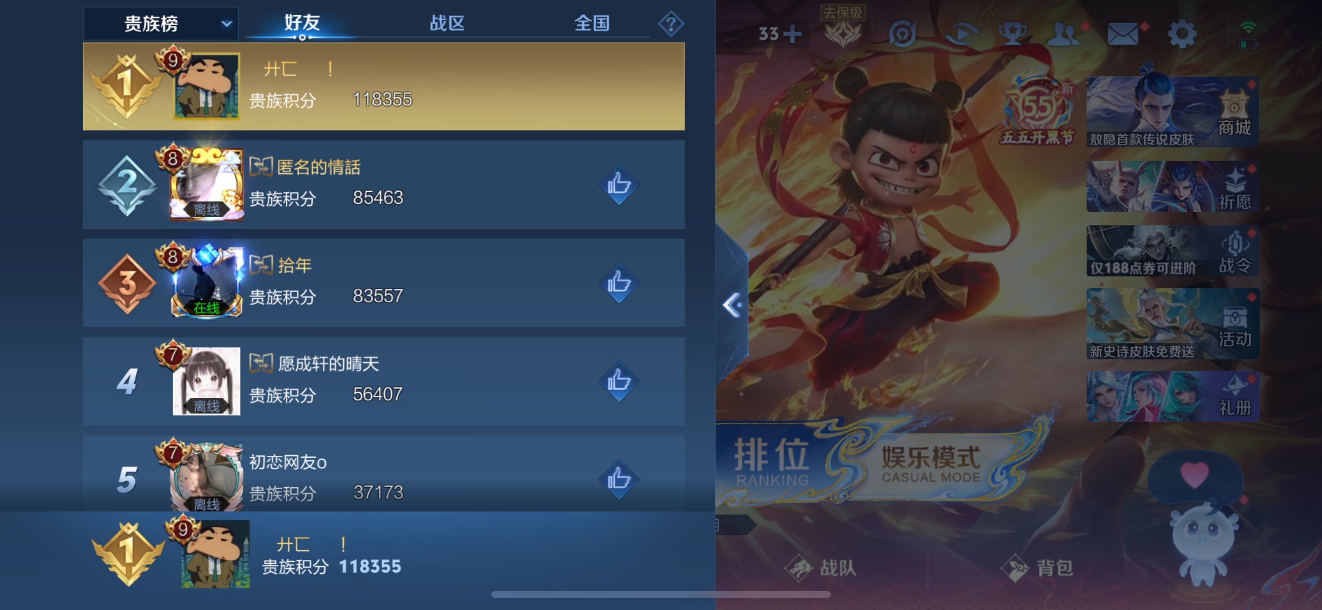 WZLX4342741王者荣耀账号详情图11