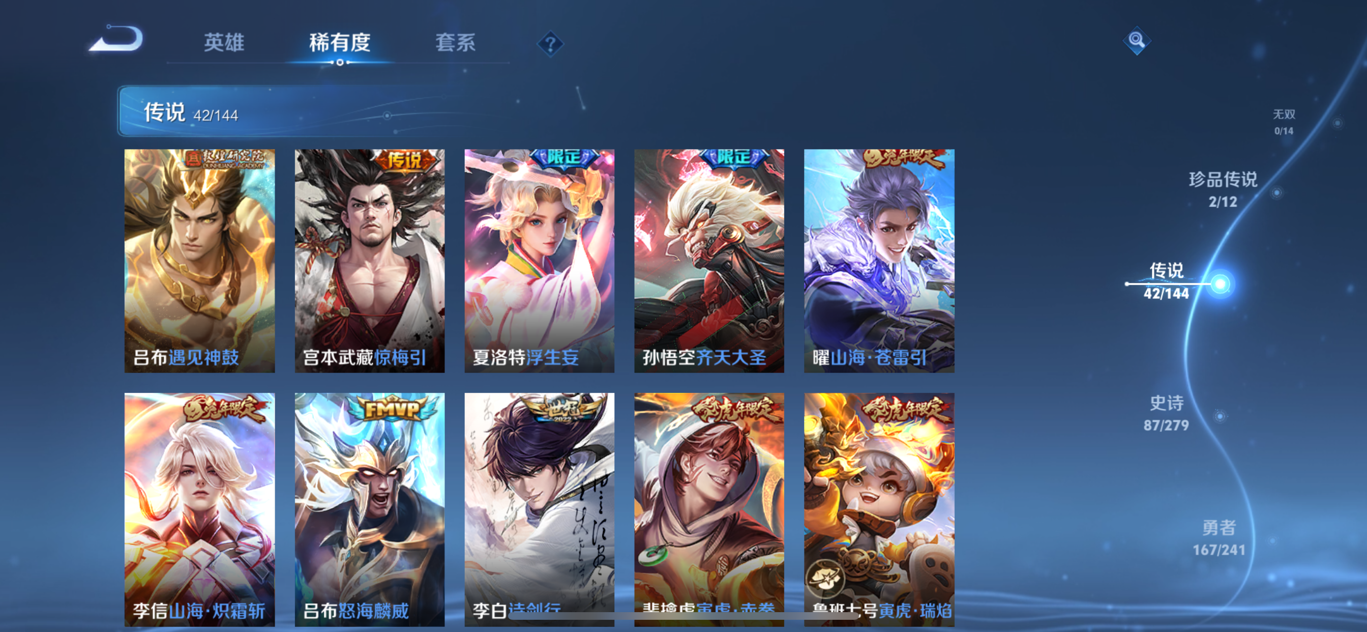 WZLX4342741王者荣耀账号详情图18