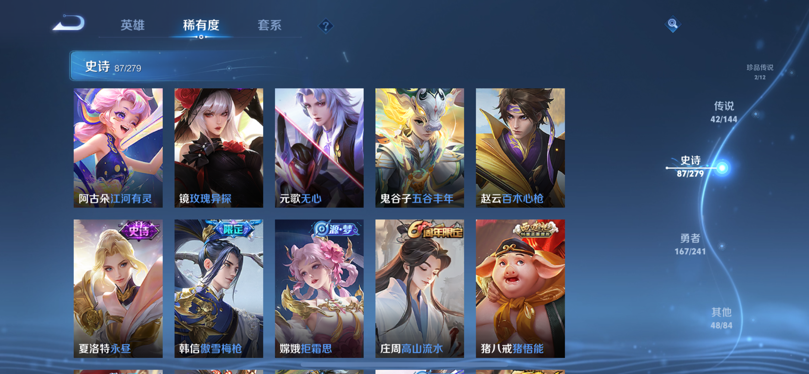 WZLX4342741王者荣耀账号详情图22