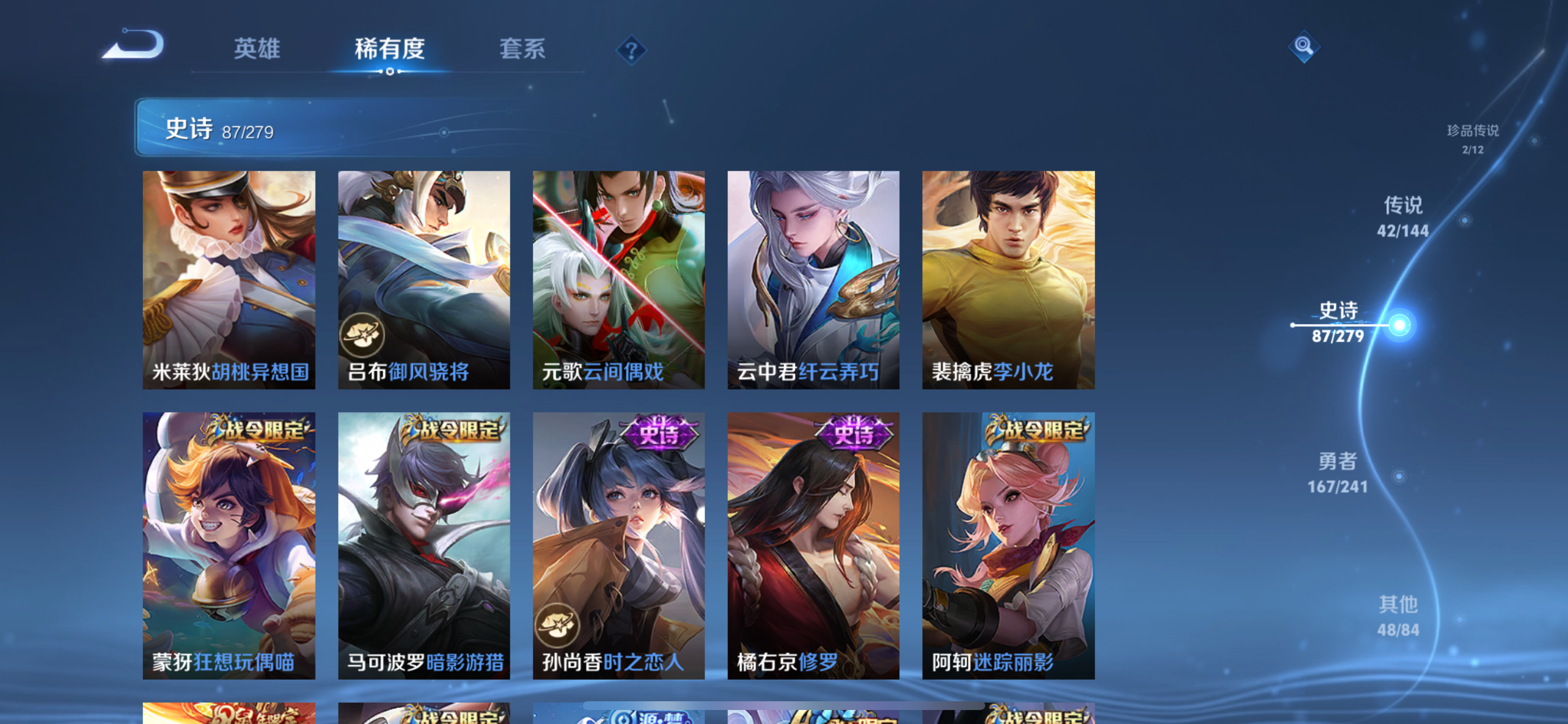 WZLX4342741王者荣耀账号详情图23
