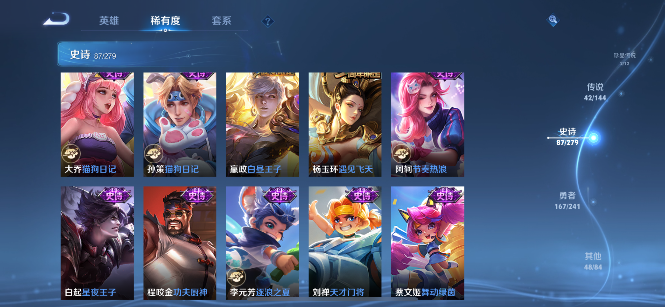 WZLX4342741王者荣耀账号详情图25