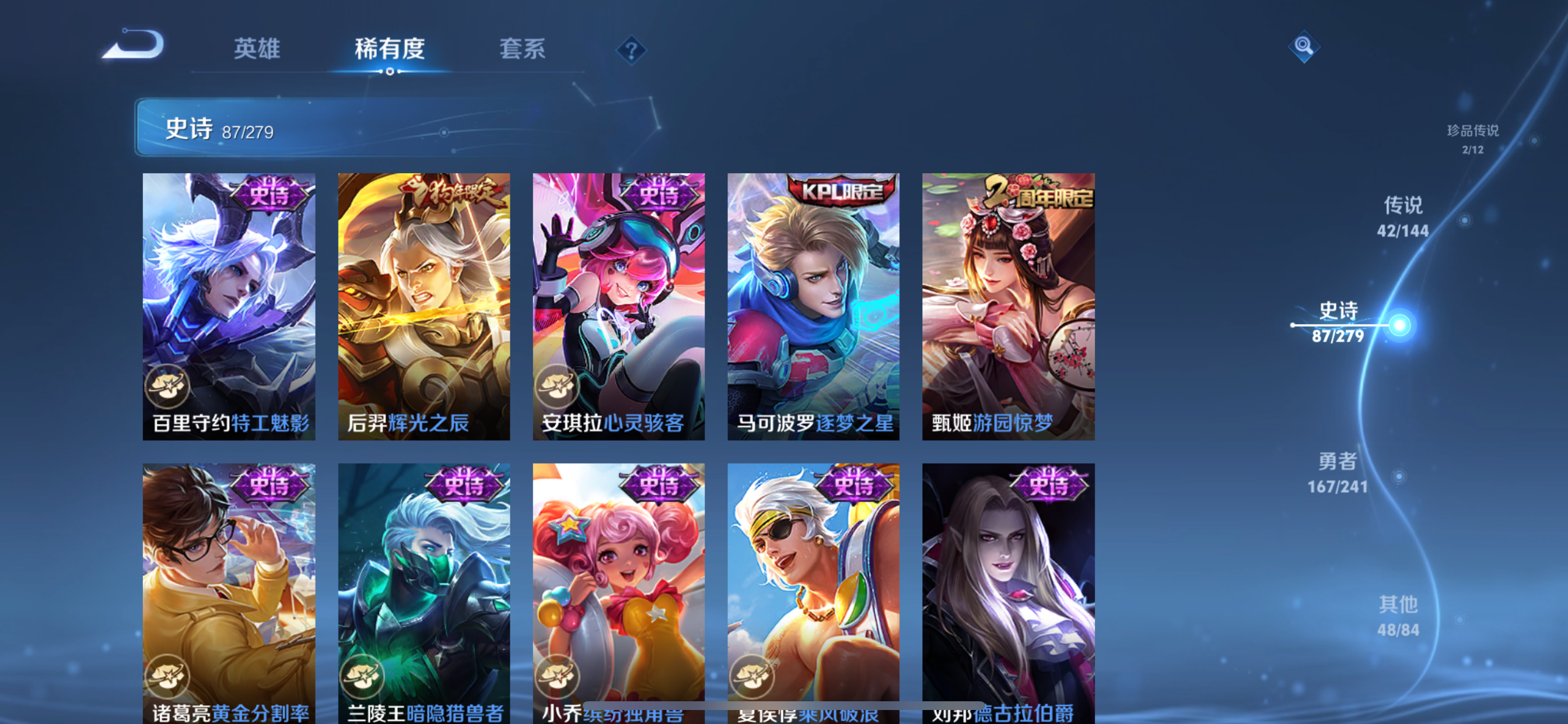 WZLX4342741王者荣耀账号详情图26