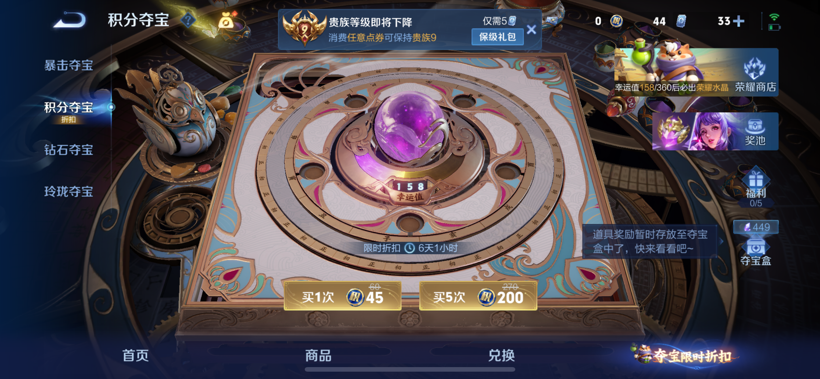 WZLX4342741王者荣耀账号详情图29