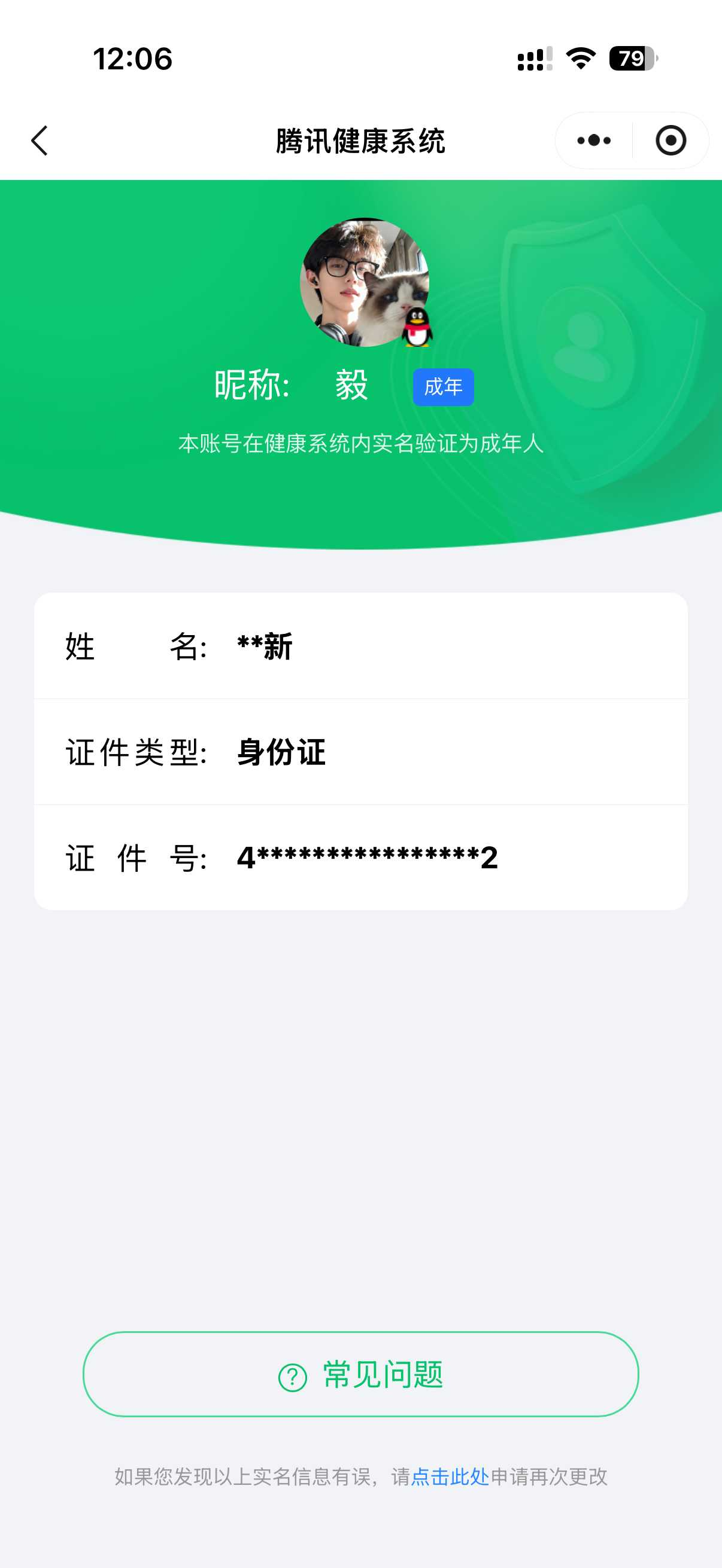 WZQM4355795王者荣耀账号详情图3