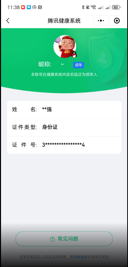 王者荣耀账号安卓QQKF19250【11市标 发育路46段  对抗路35段 中路32段 2星传-星际治安官/未来机甲 2按键】【段位以实际上号为准 截图段位并不代表实际段位！！！】
实名: 可修改 贵族等级: V8 英