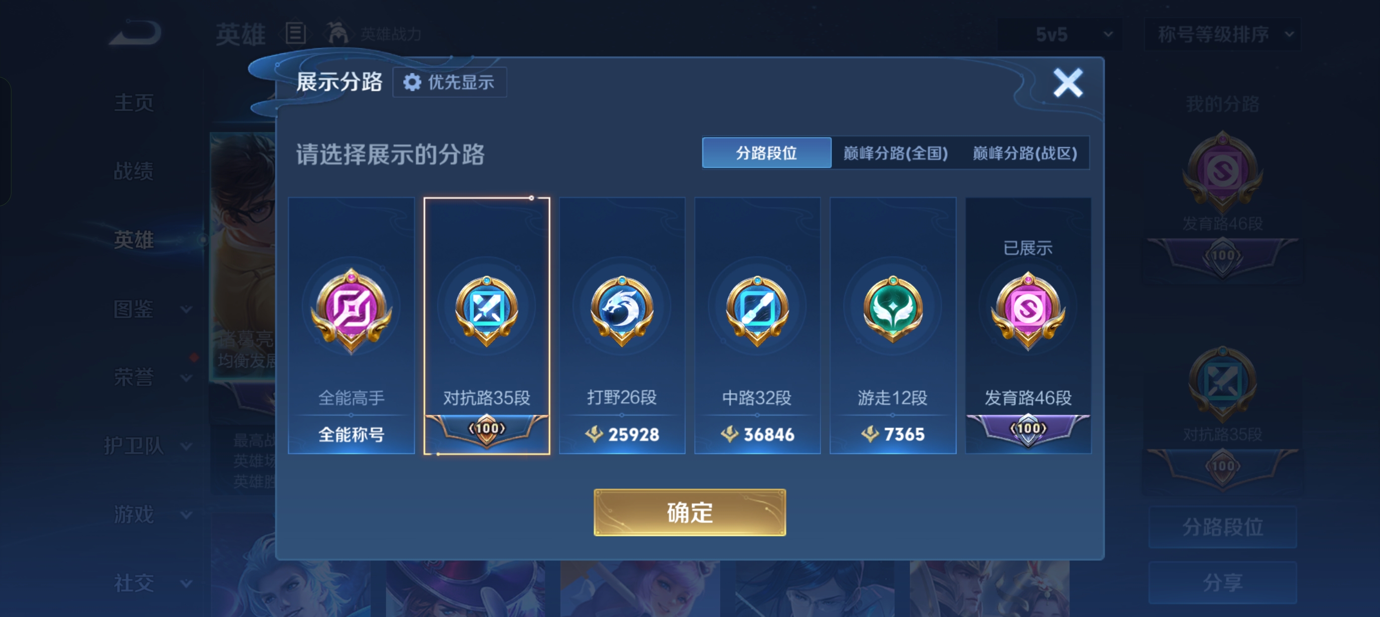 WZLX4342769王者荣耀账号详情图6