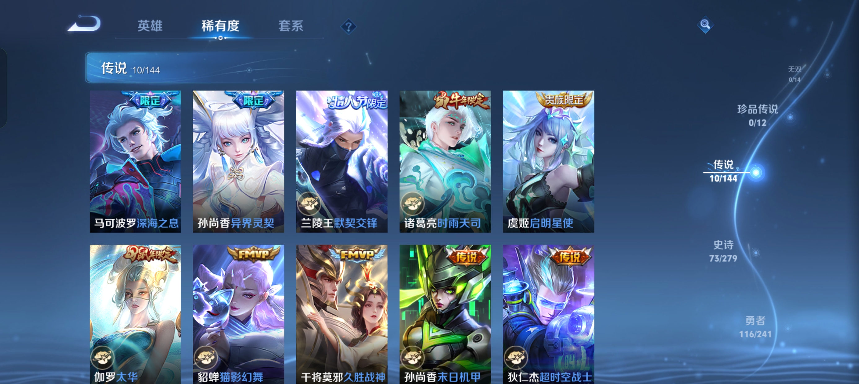 WZLX4342769王者荣耀账号详情图8