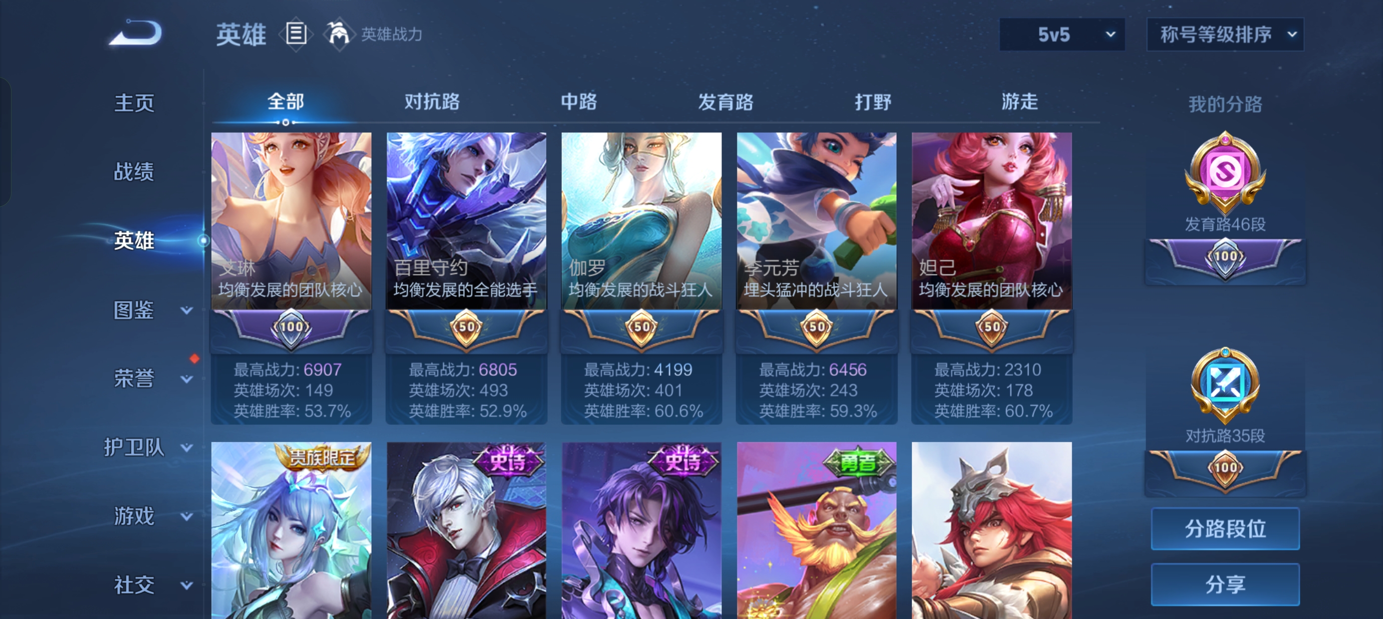 WZLX4342769王者荣耀账号详情图5