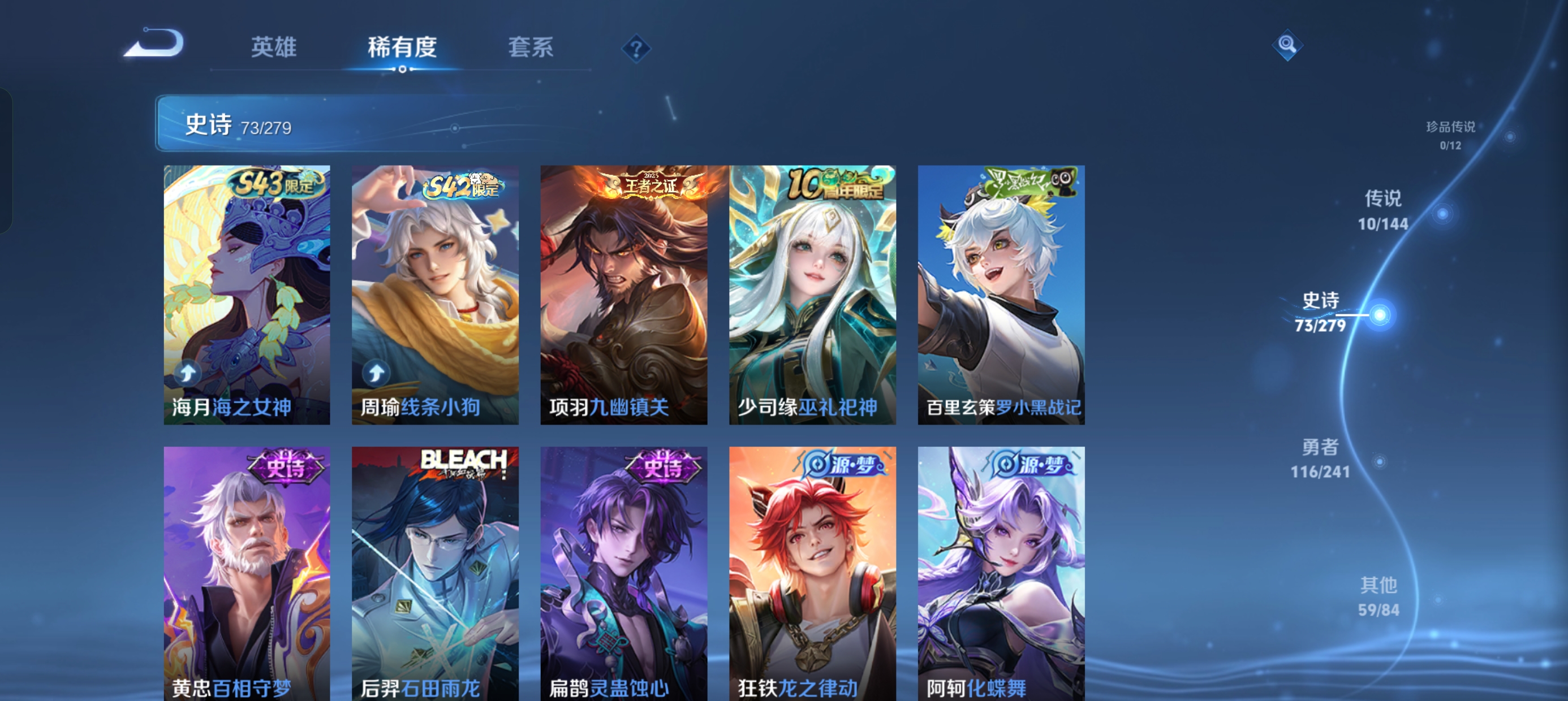 WZLX4342769王者荣耀账号详情图9