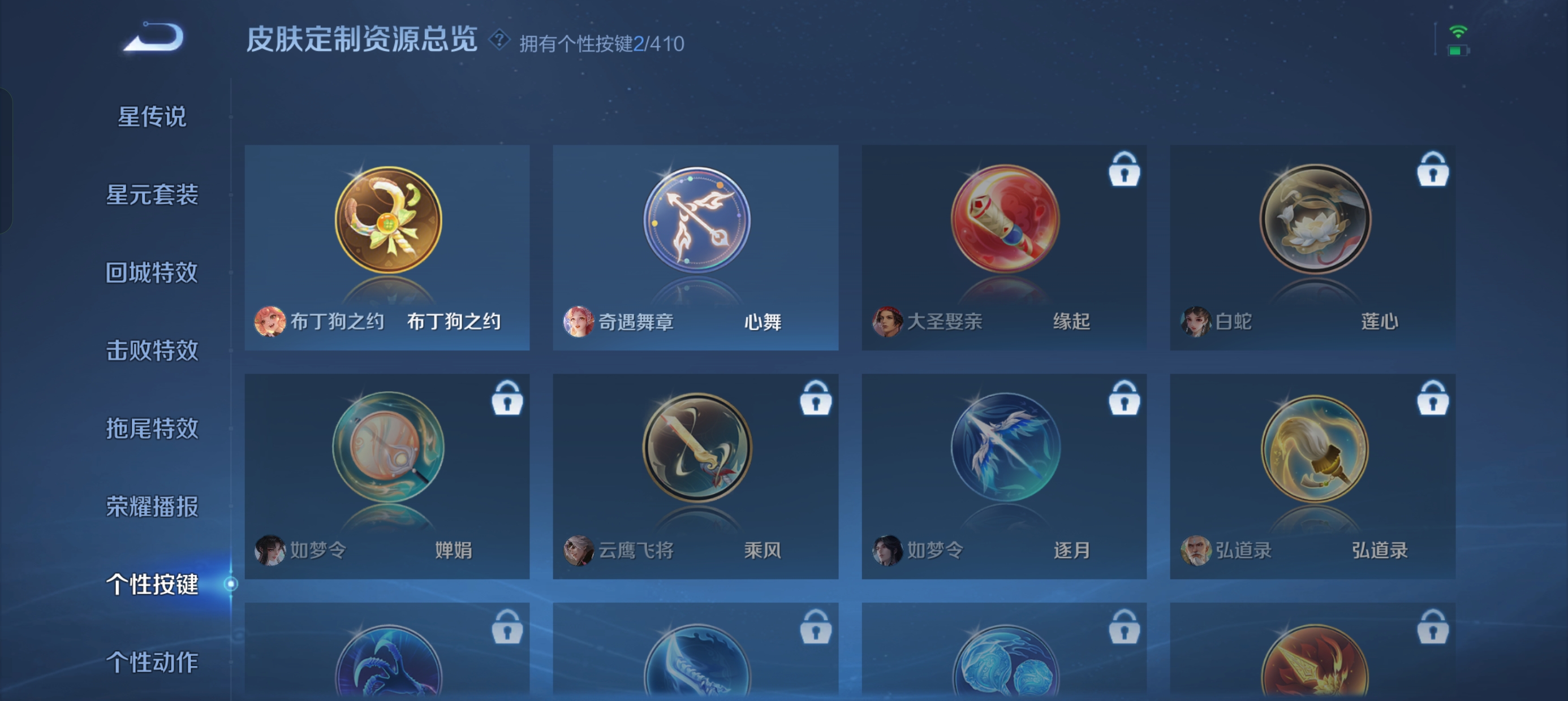WZLX4342769王者荣耀账号详情图19