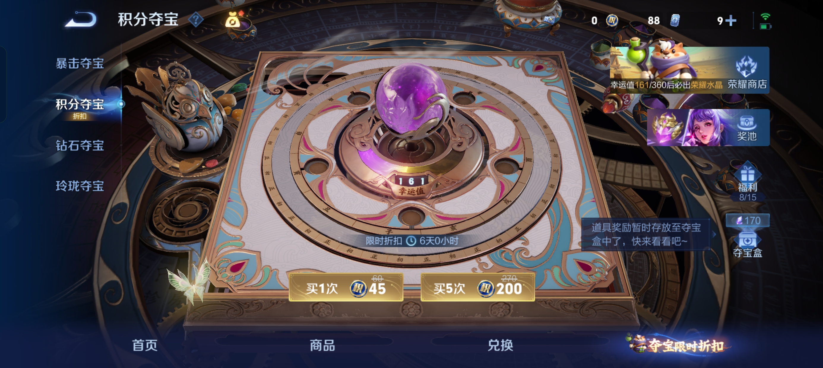 WZLX4342769王者荣耀账号详情图25