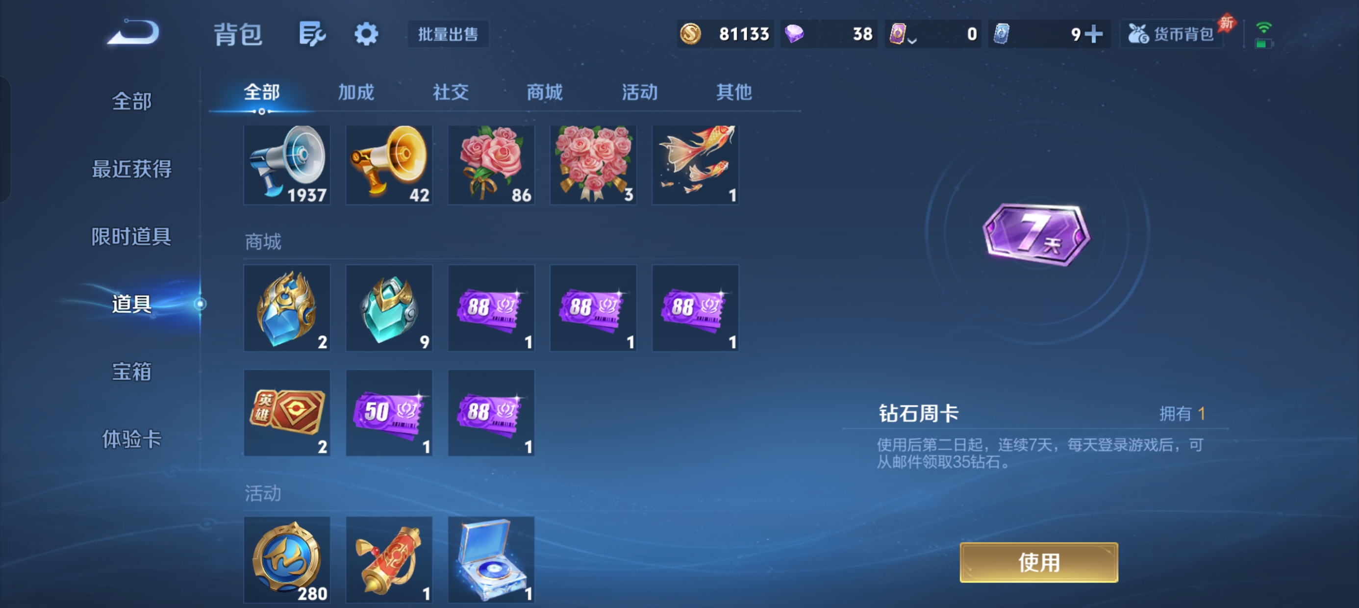 WZLX4342769王者荣耀账号详情图22