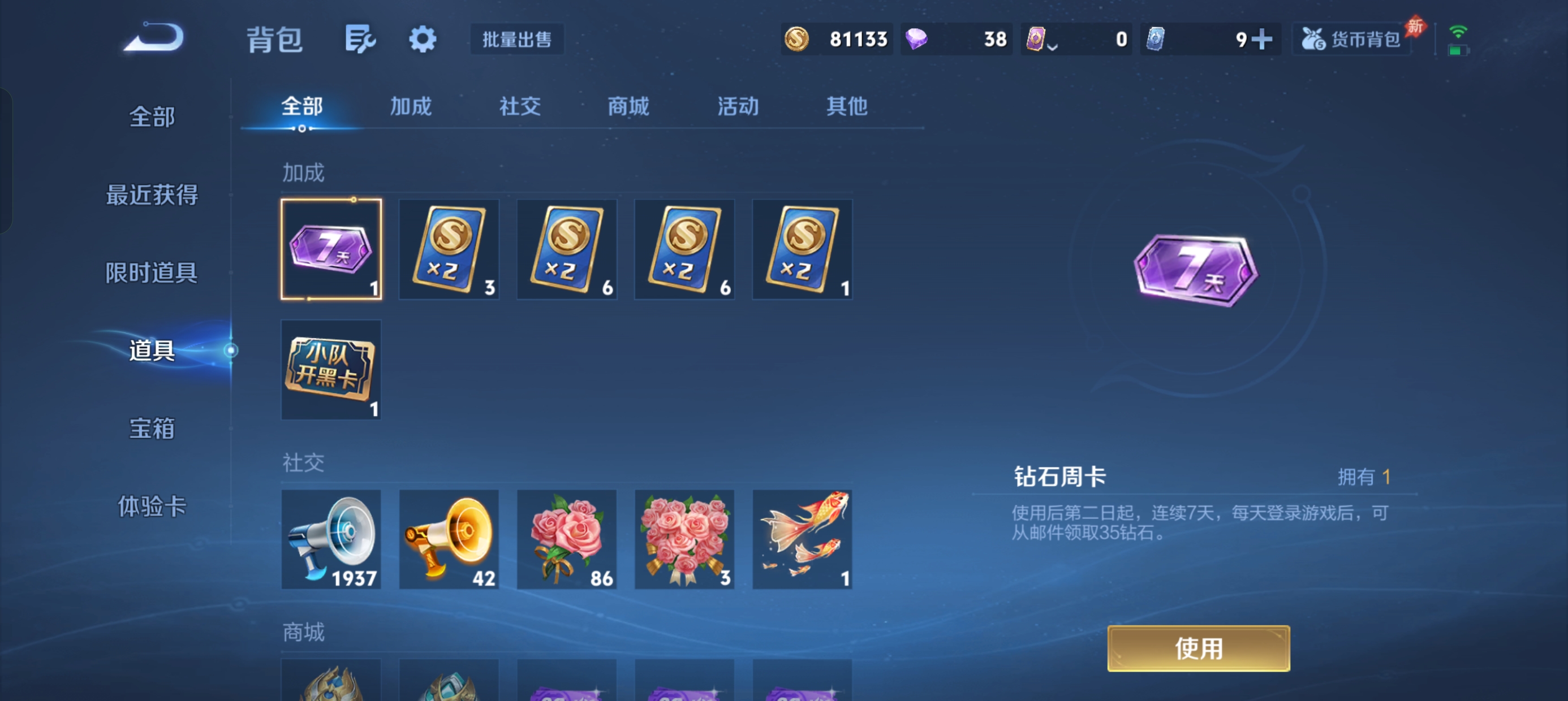 WZLX4342769王者荣耀账号详情图24