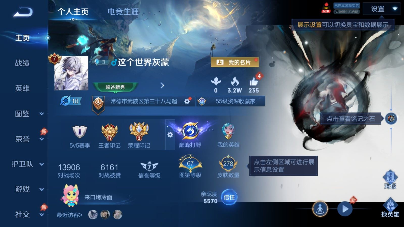 WZQM4341468王者荣耀账号详情图17