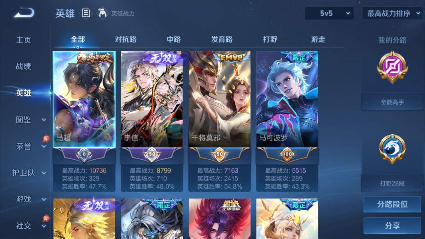WZQM4341468王者荣耀账号详情图15