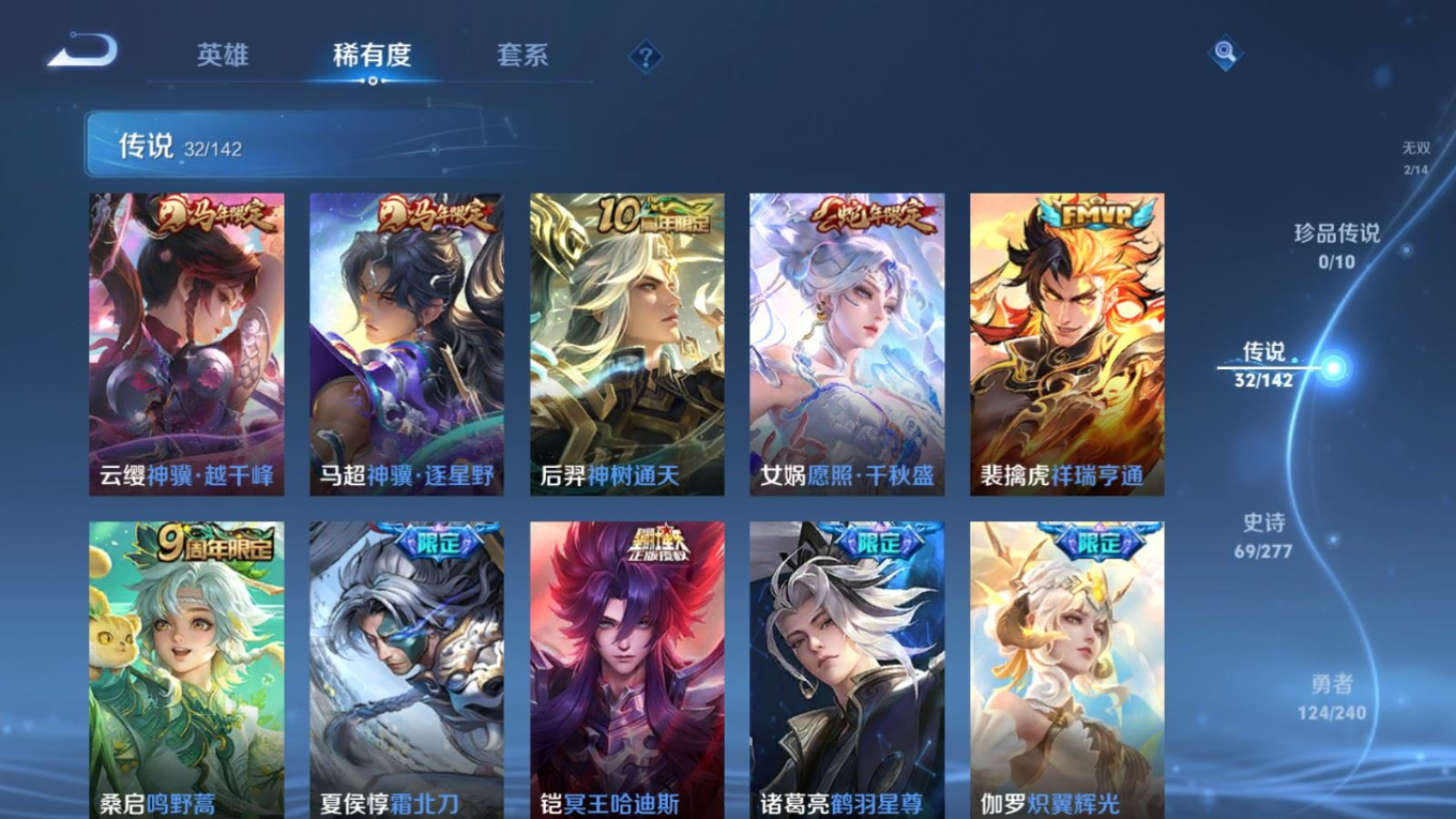 WZQM4341468王者荣耀账号详情图18