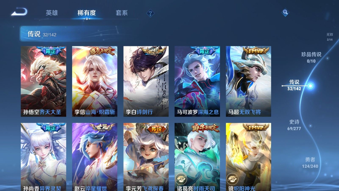 WZQM4341468王者荣耀账号详情图16