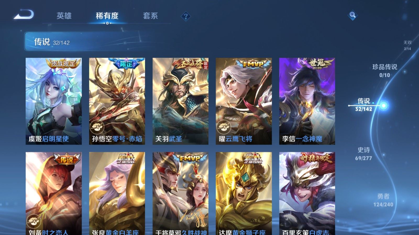 WZQM4341468王者荣耀账号详情图9