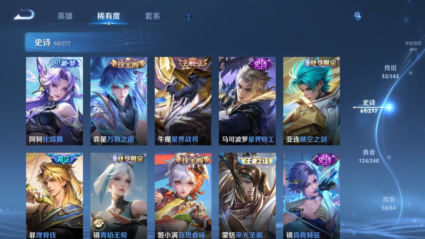 WZQM4341468王者荣耀账号详情图11