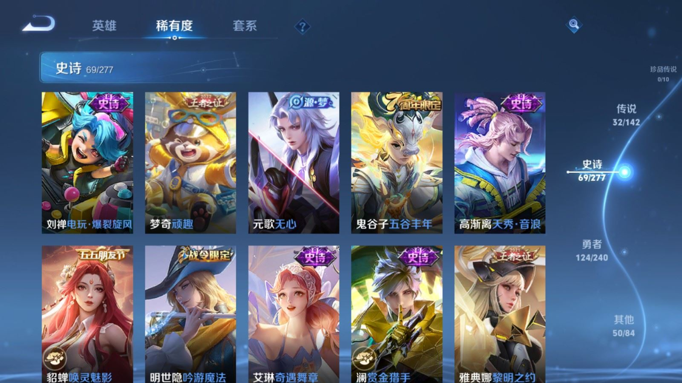 WZQM4341468王者荣耀账号详情图7