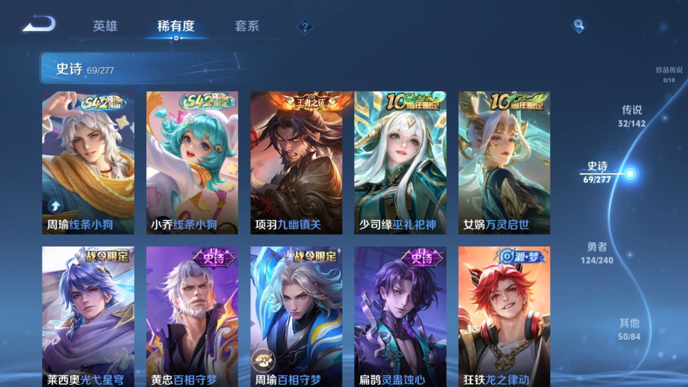 WZQM4341468王者荣耀账号详情图8