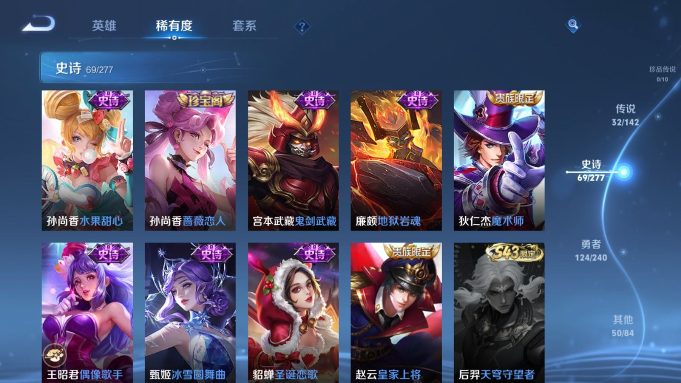 WZQM4341468王者荣耀账号详情图14