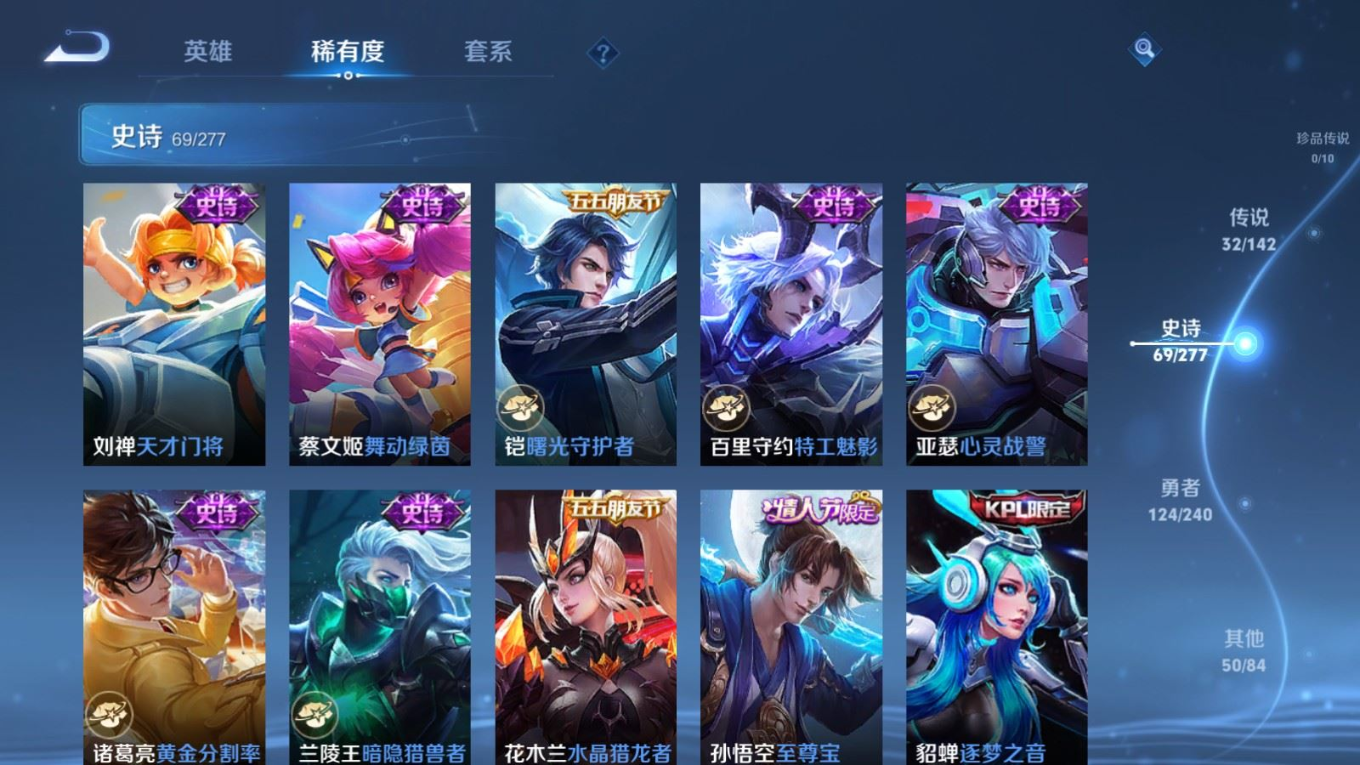 WZQM4341468王者荣耀账号详情图13