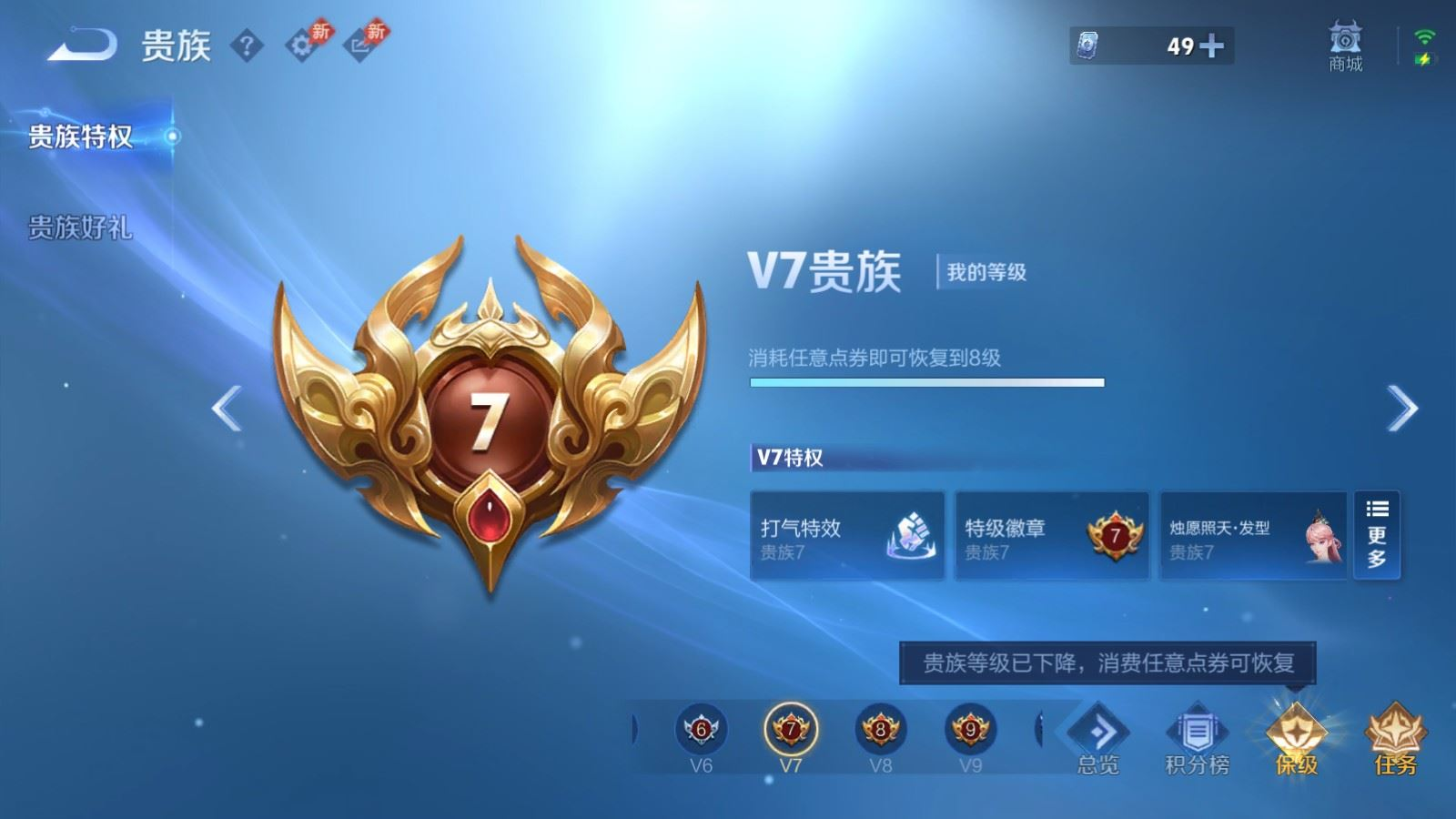 WZQM4341468王者荣耀账号详情图24