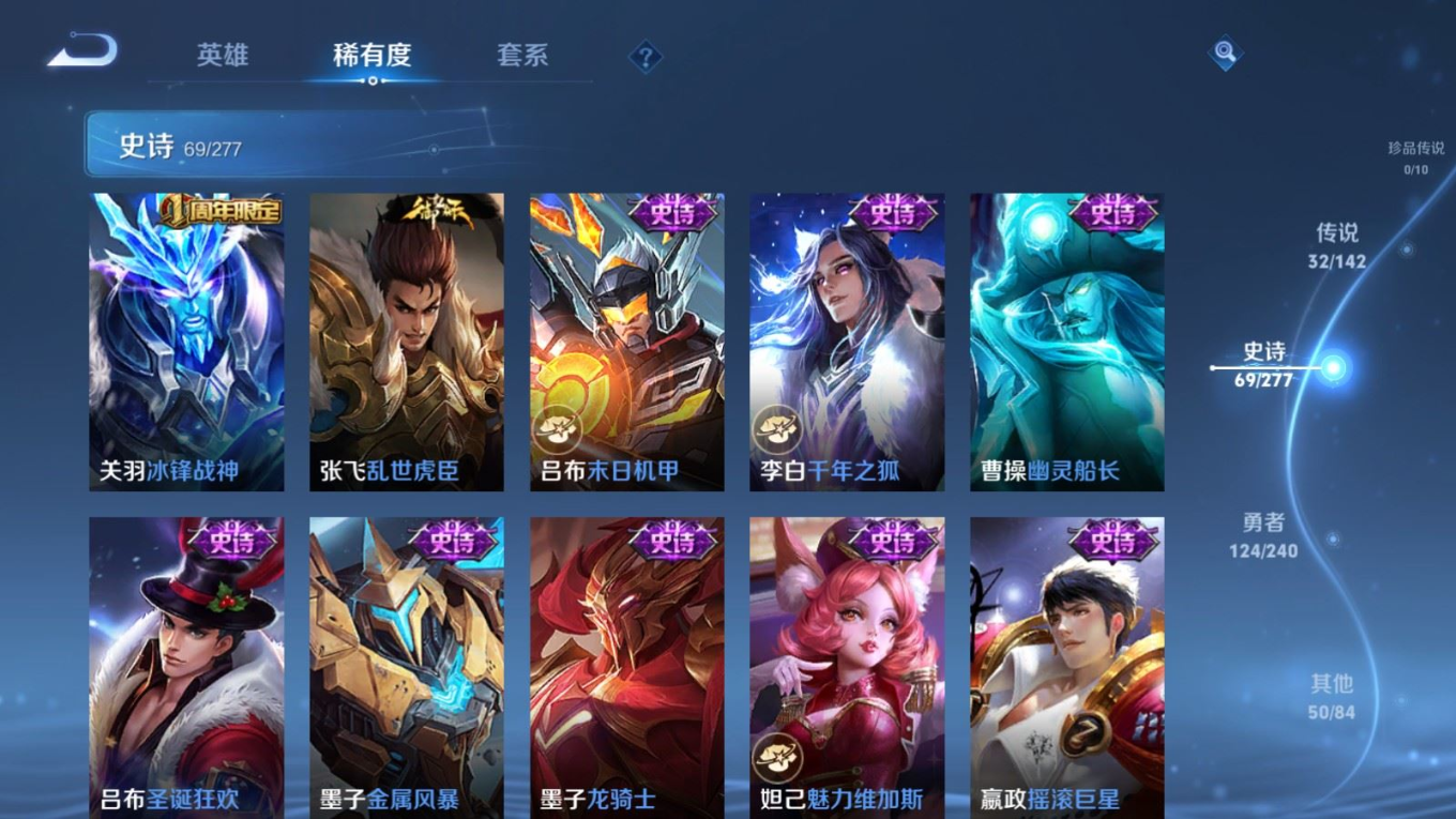 WZQM4341468王者荣耀账号详情图3