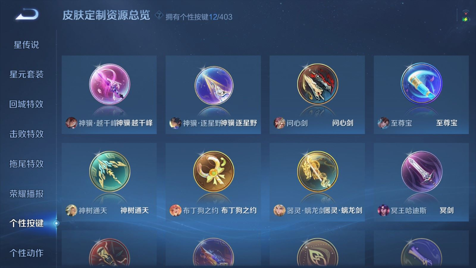 WZQM4341468王者荣耀账号详情图12