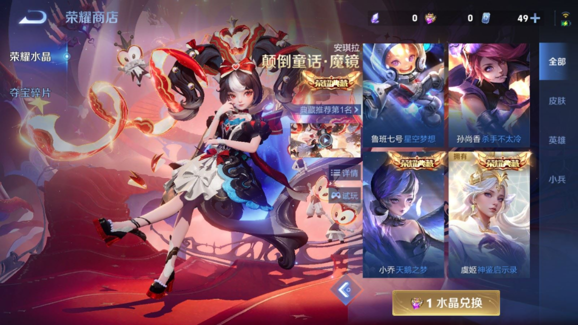 WZQM4341468王者荣耀账号详情图6