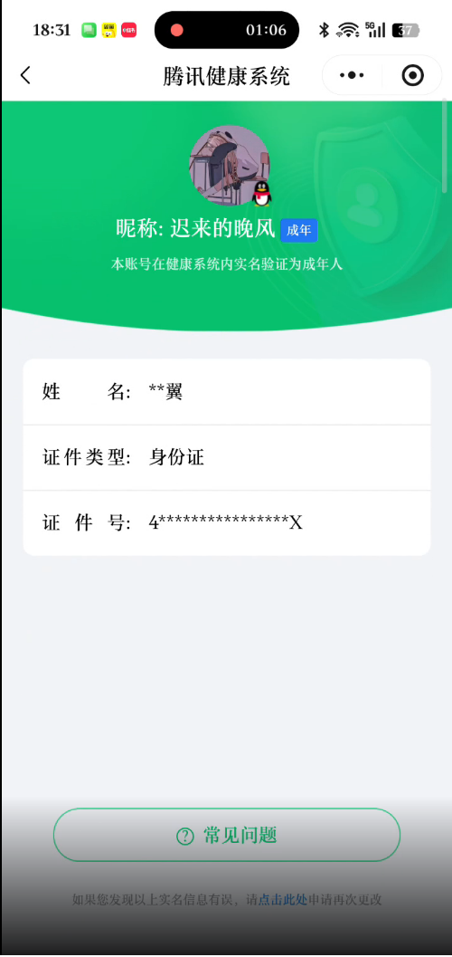 王者荣耀账号安卓QQKF19252【女号 1星传金貂蝉】【段位以实际上号为准 截图段位并不代表实际段位！！！】
实名: 可修改 贵族等级: V7 英雄数: 128 皮肤数: 285 荣耀水晶: 九霄神辉 珍品传说: 器