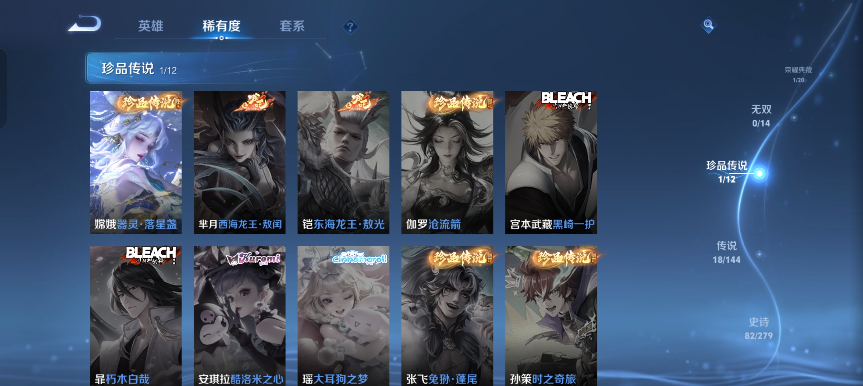 WZLX4342827王者荣耀账号详情图5