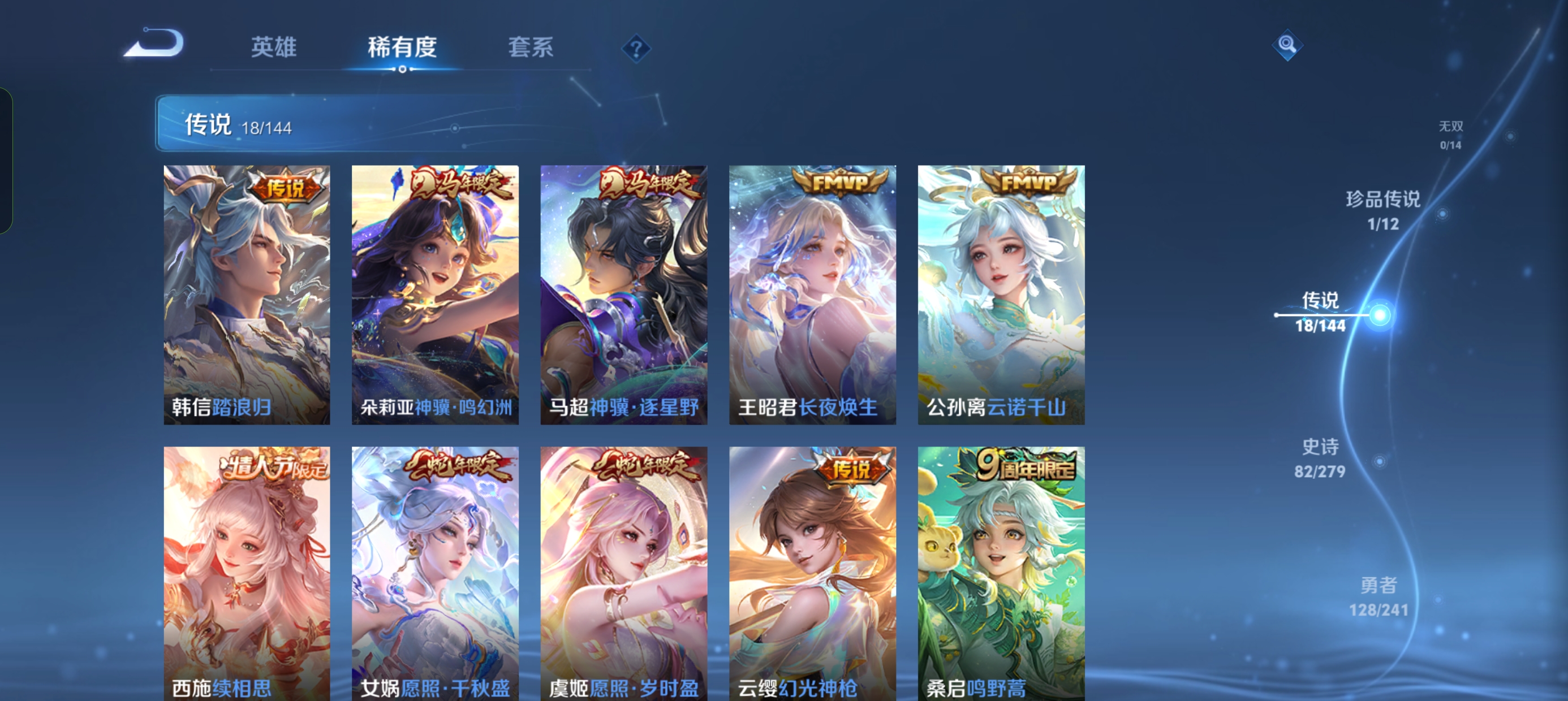WZLX4342827王者荣耀账号详情图6