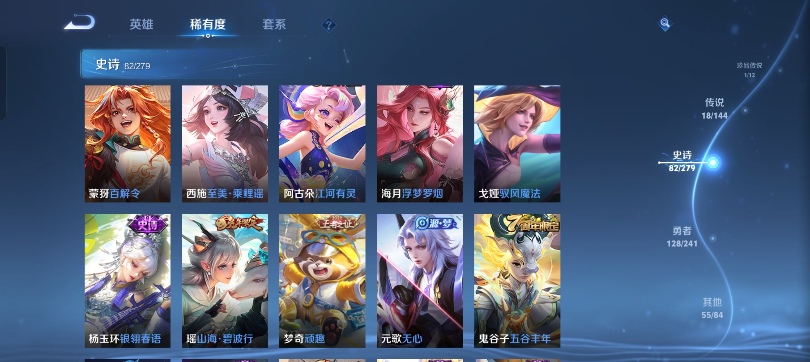 WZLX4342827王者荣耀账号详情图10