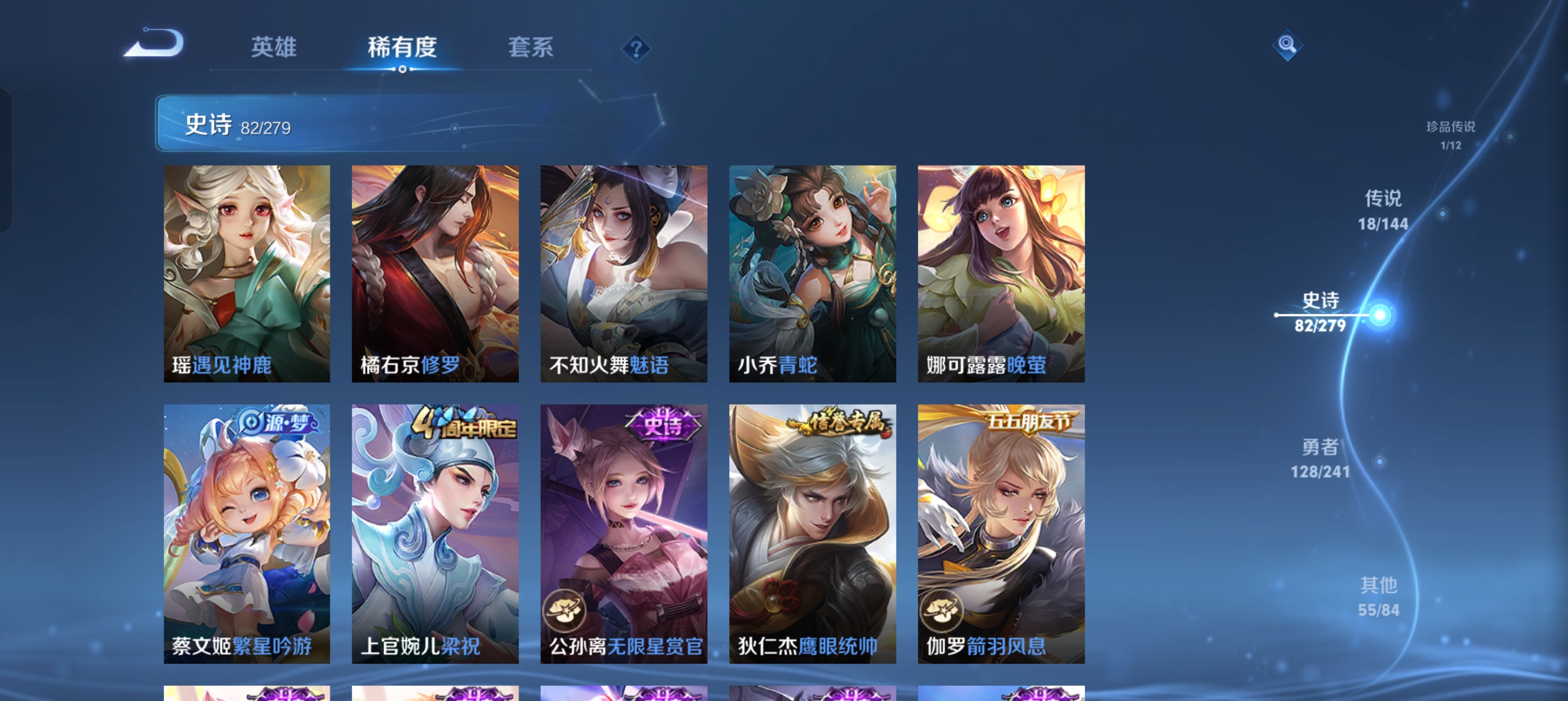 WZLX4342827王者荣耀账号详情图12
