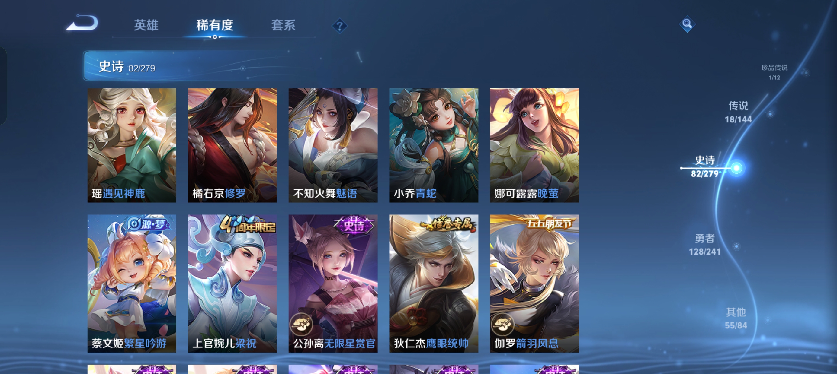 WZLX4342827王者荣耀账号详情图13
