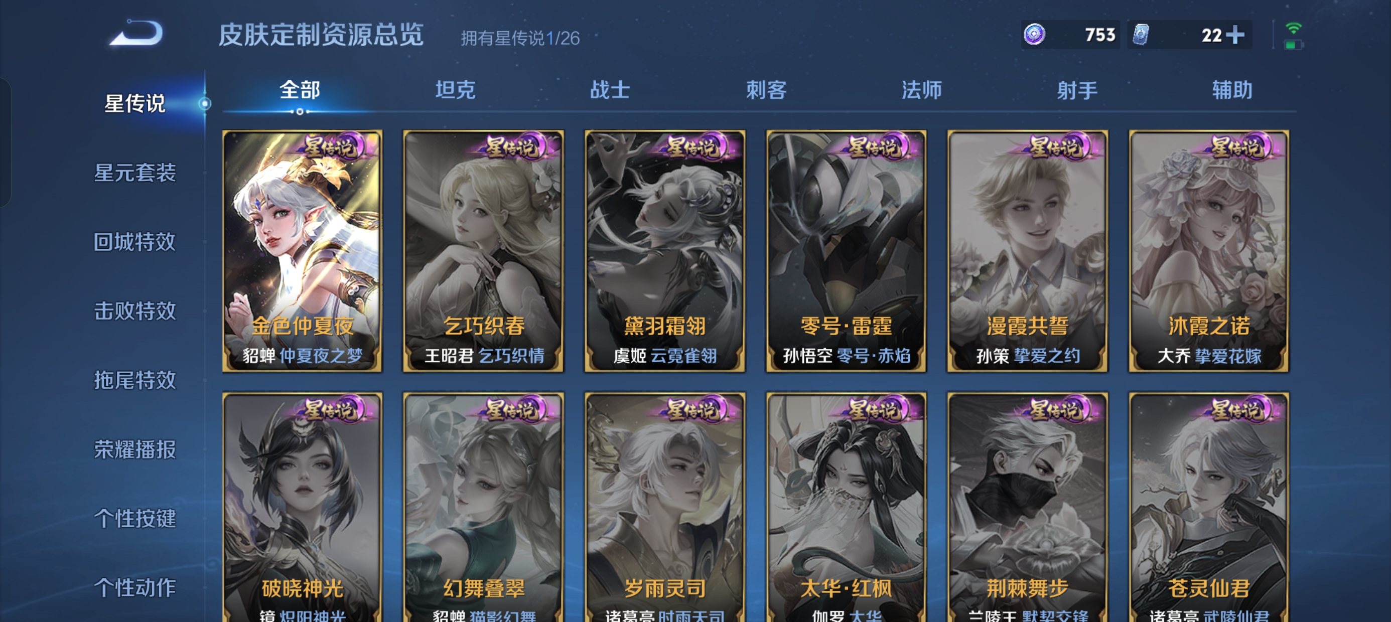 WZLX4342827王者荣耀账号详情图20