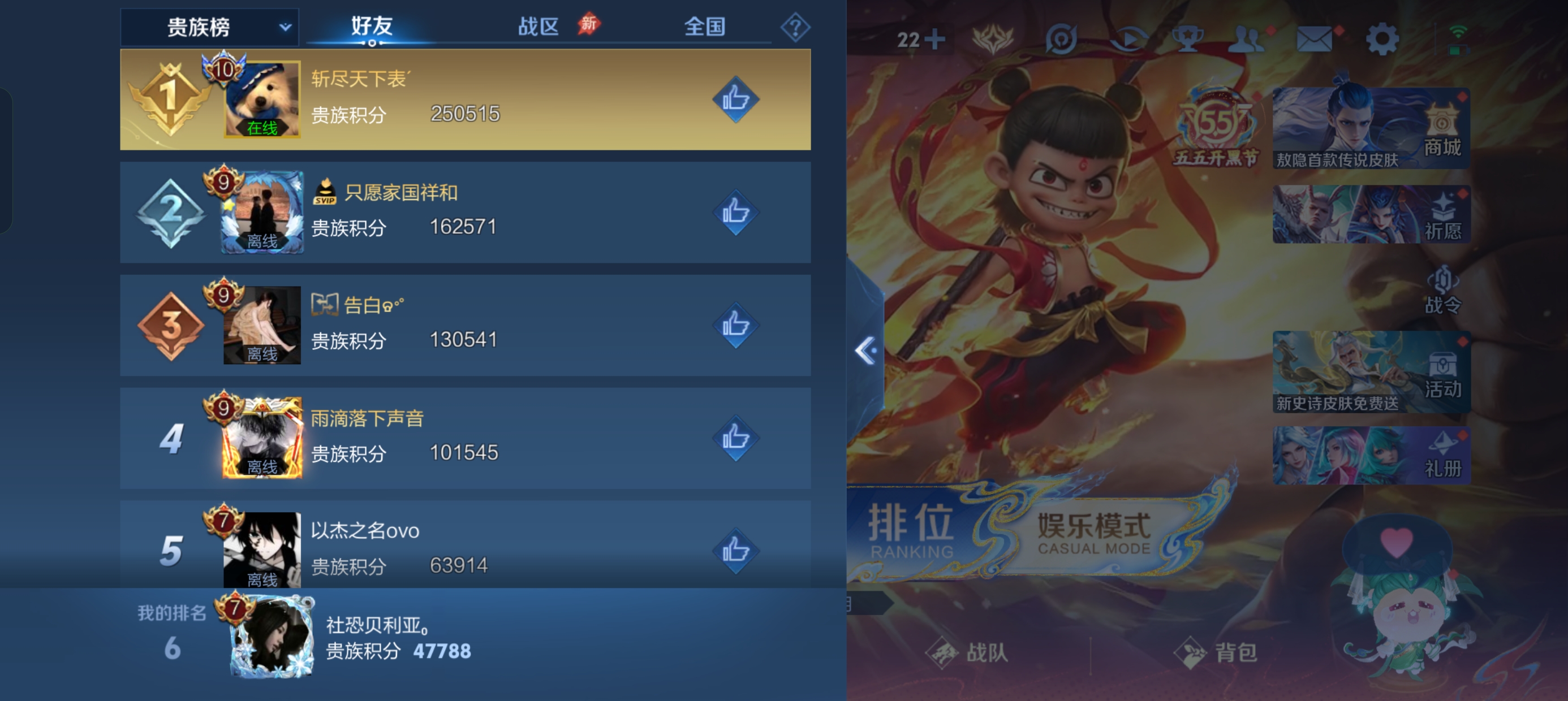 WZLX4342827王者荣耀账号详情图19