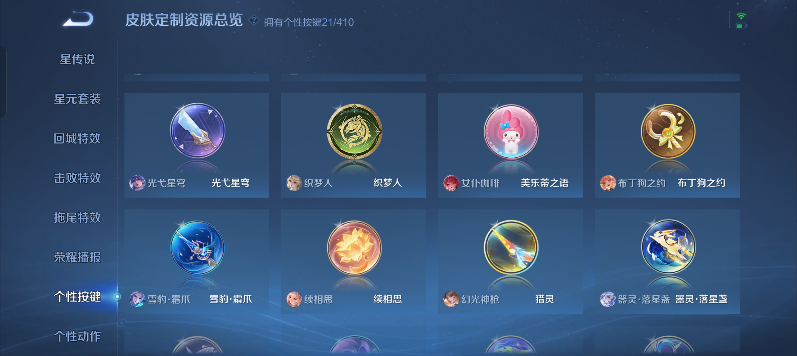 WZLX4342827王者荣耀账号详情图22