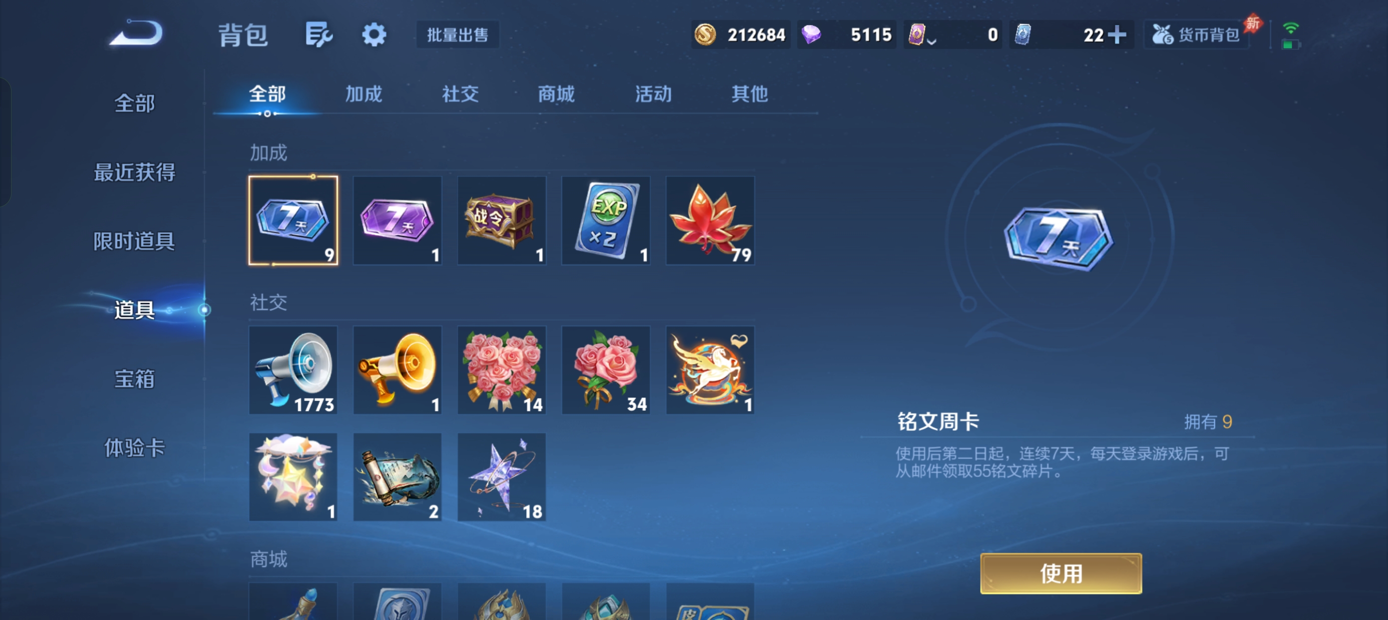 WZLX4342827王者荣耀账号详情图26