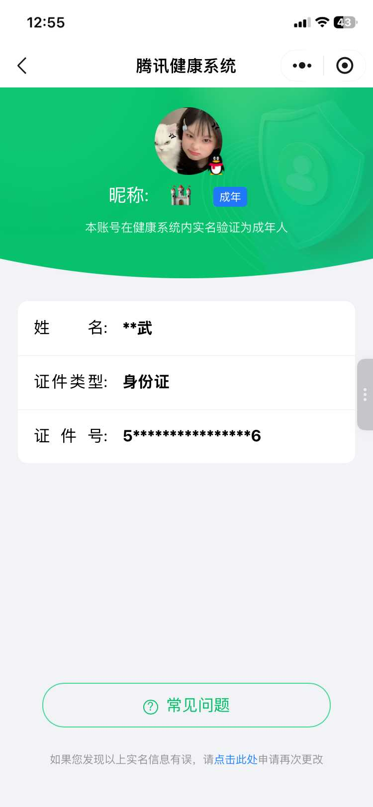 王者荣耀账号安卓QQ【精品号手慢无】背包，铭文，积分夺宝以上号为准，历史2星王者，157皮肤，2珍品传说，15传说，7星