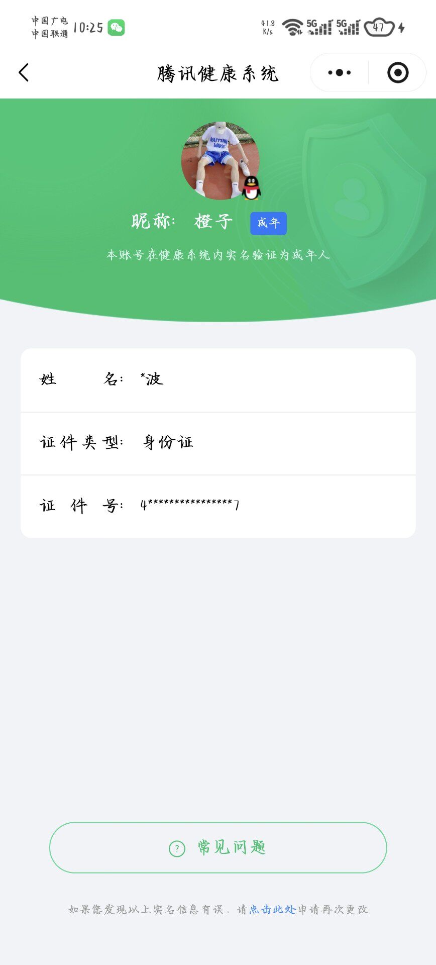 王者荣耀账号安卓QQKF19253【背包有一个水晶 3市标 中路30段 2星传-幻海之心/幽冥火 星币6345 5按键 1天幕】【段位以实际上号为准 截图段位并不代表实际段位！！！】
实名: 可修改 贵族等级: V6 