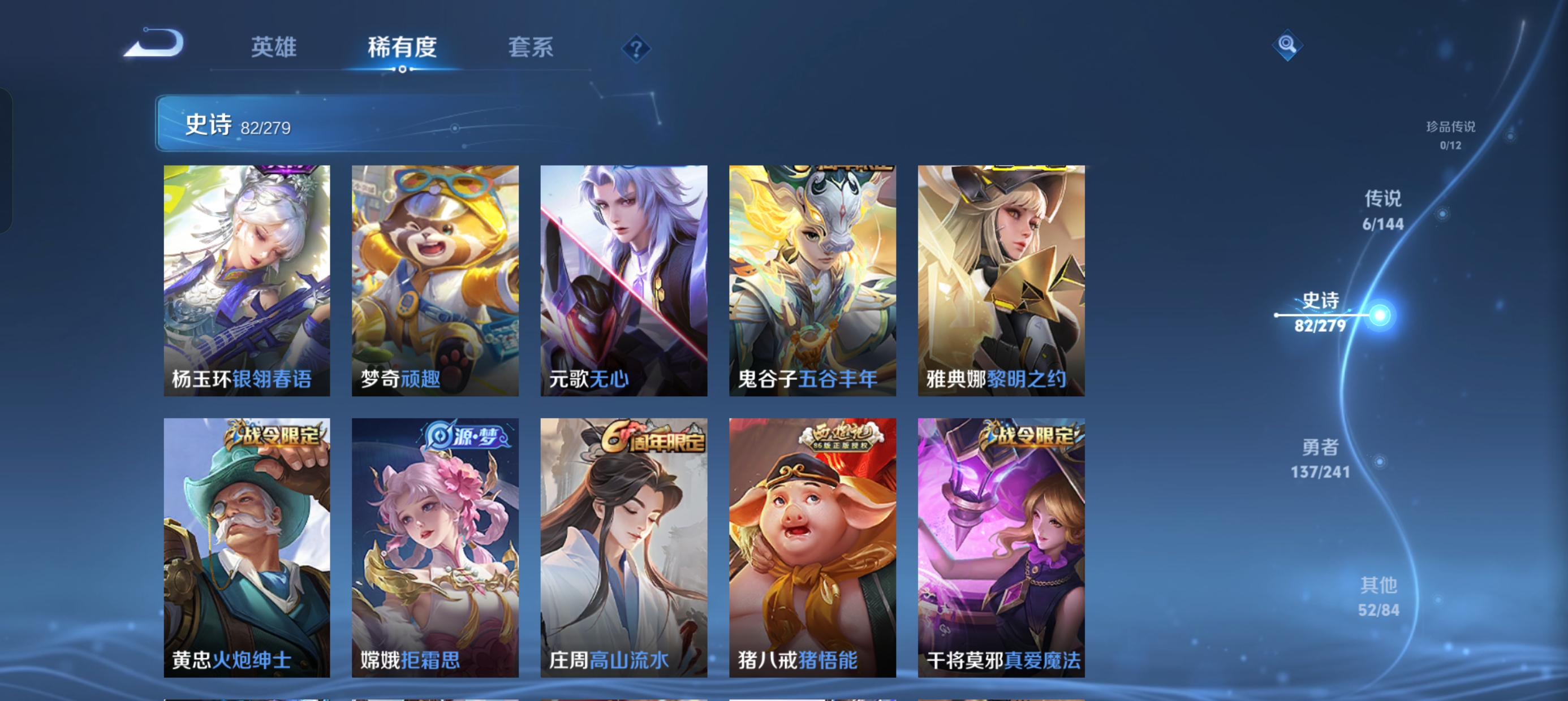 WZLX4342796王者荣耀账号详情图8