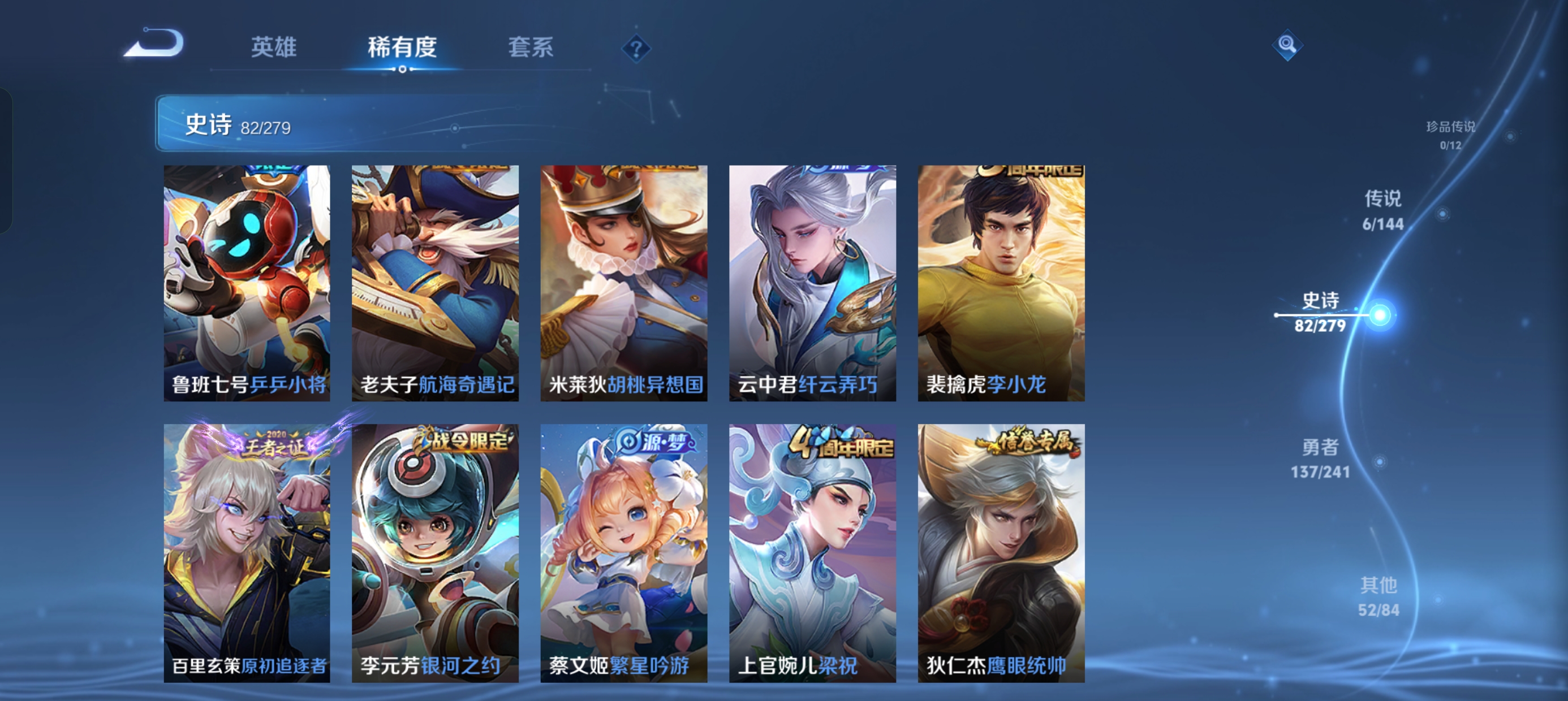 WZLX4342796王者荣耀账号详情图9