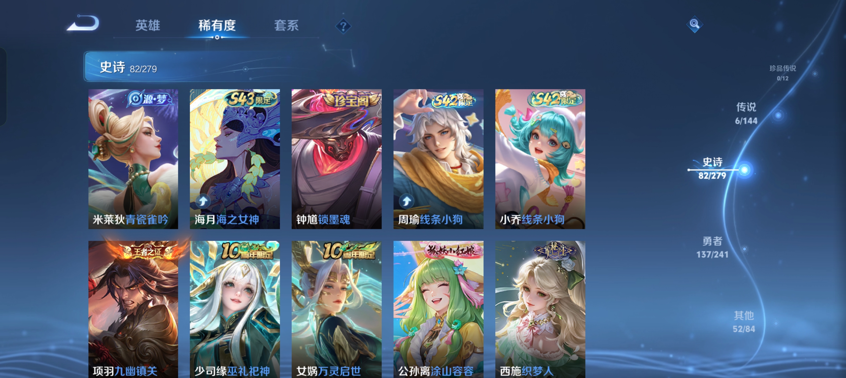 WZLX4342796王者荣耀账号详情图6