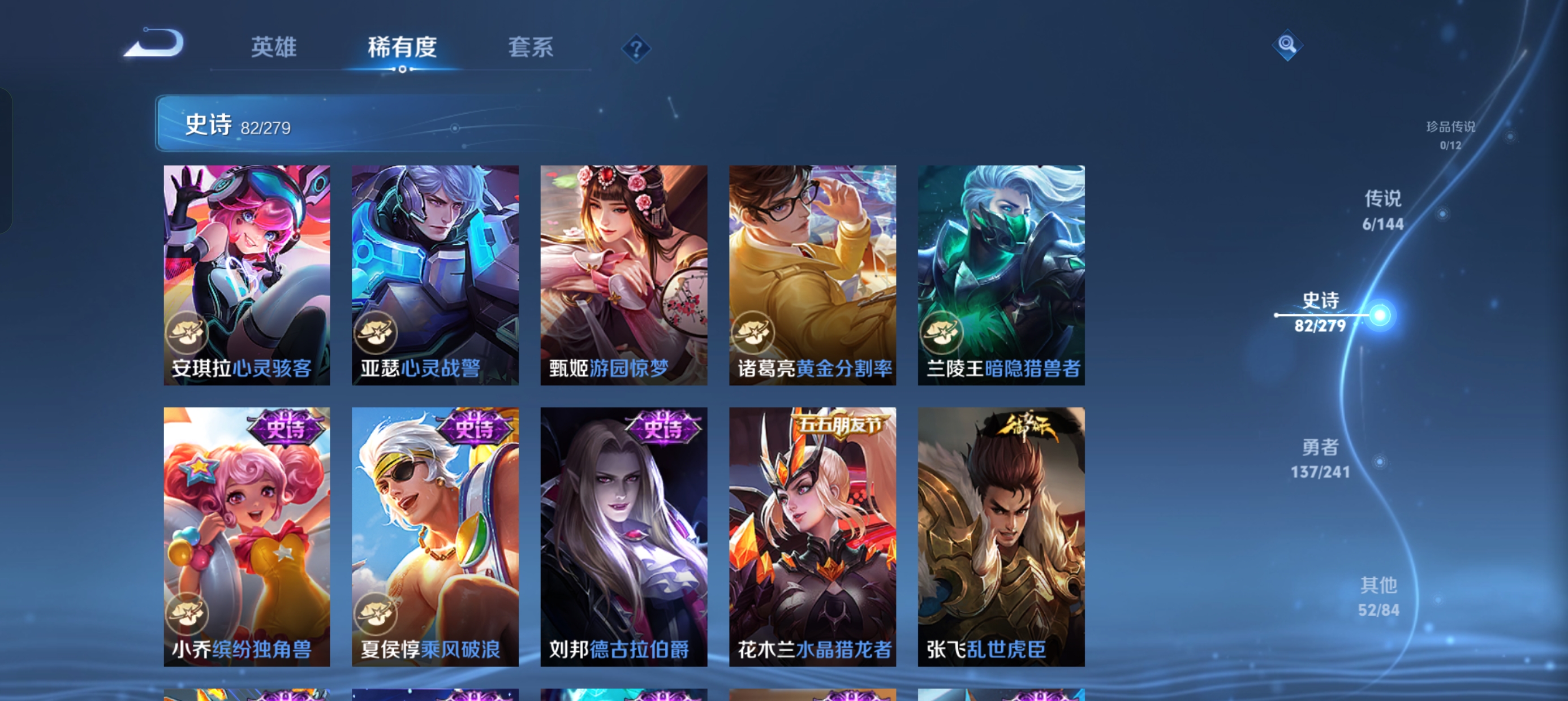 WZLX4342796王者荣耀账号详情图11