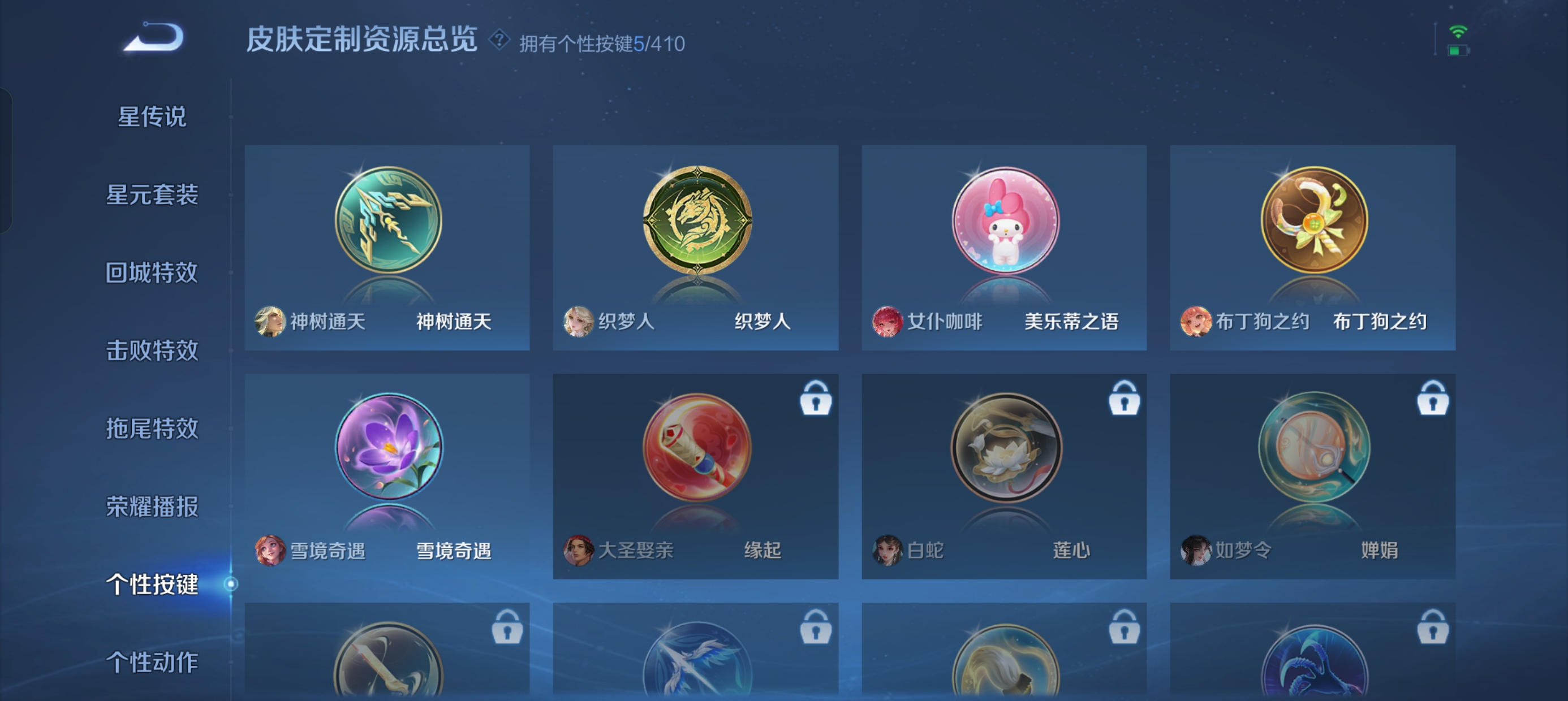 WZLX4342796王者荣耀账号详情图18