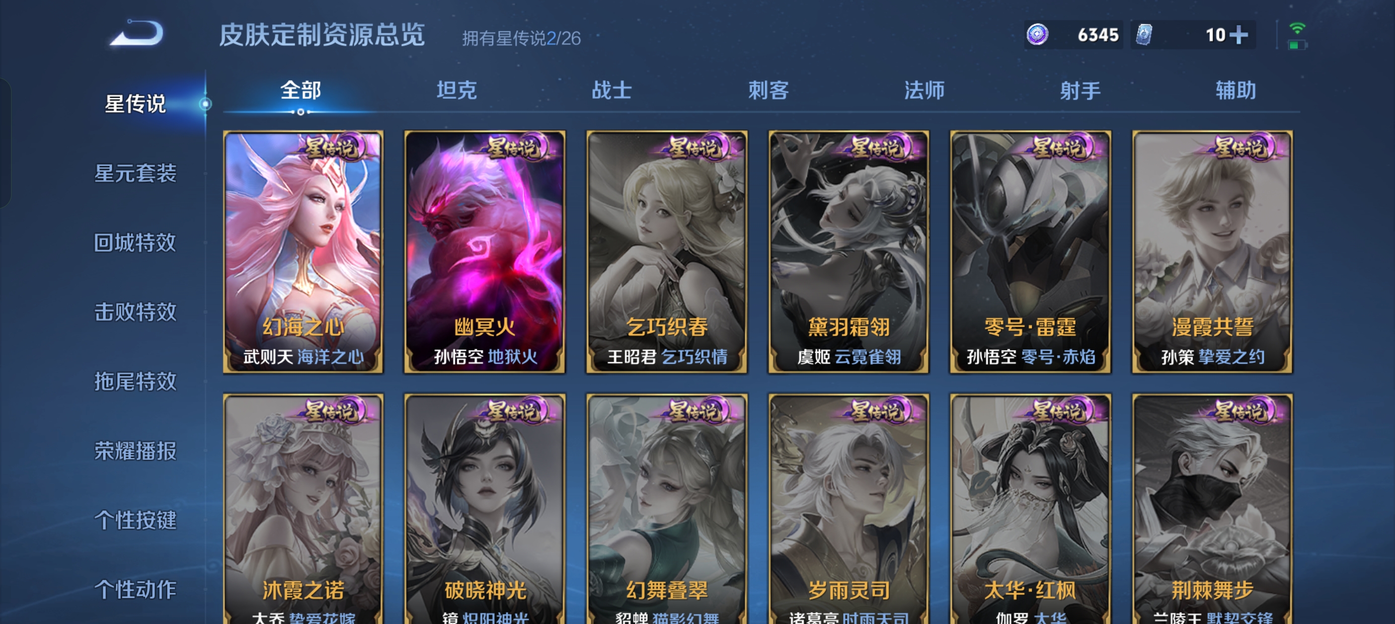 WZLX4342796王者荣耀账号详情图17