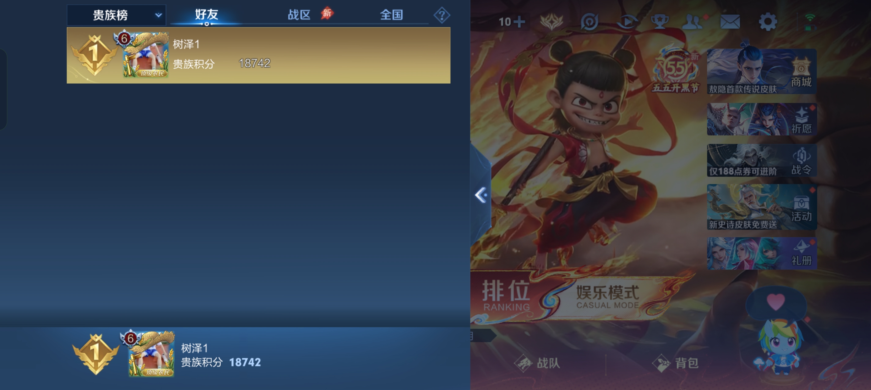 WZLX4342796王者荣耀账号详情图16